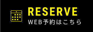 WEB予約はこちら